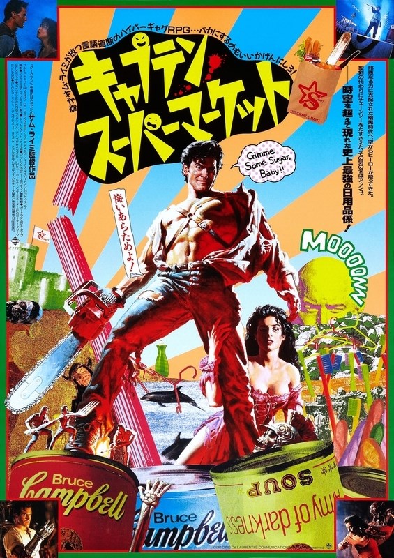 

Постер к фильму "Зловещие мертвецы 3: Армия тьмы" (Army of Darkness) A1