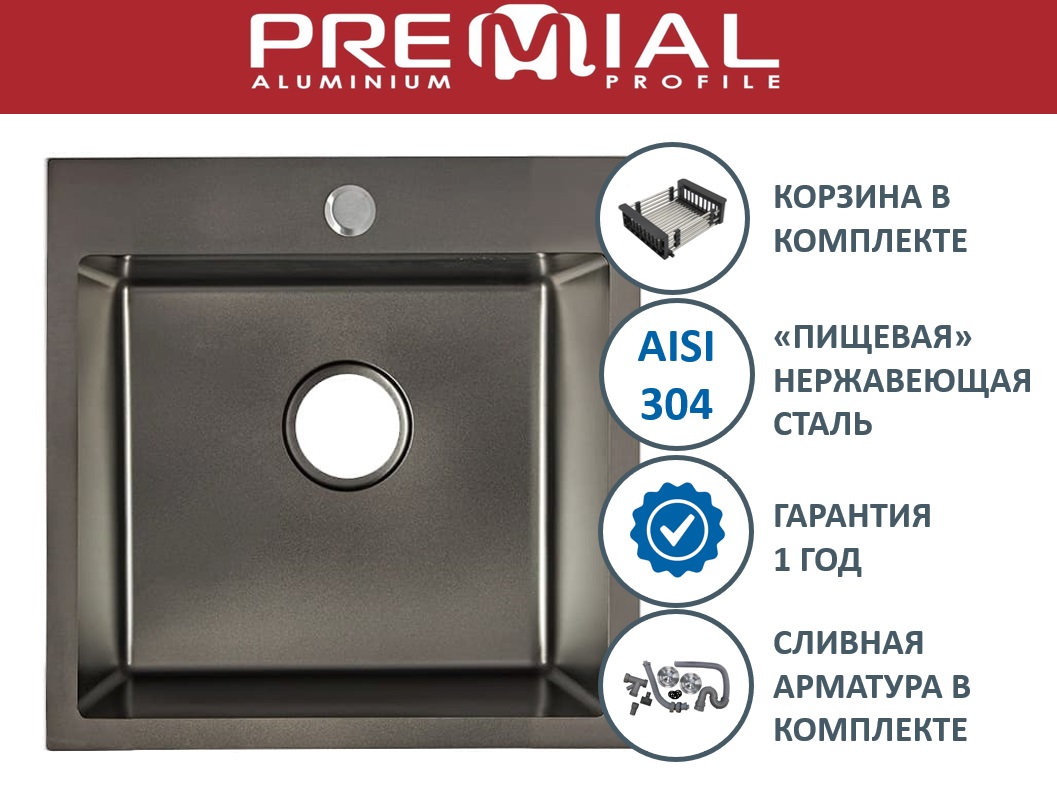 Кухонная мойка Premial PR 5050 (500*500) 3мм Silk Graphit