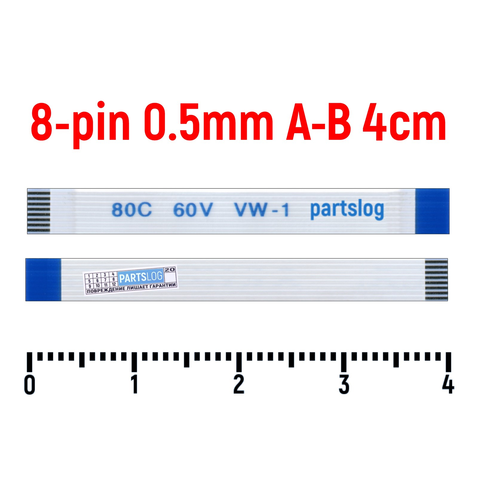 

Шлейф FFC 8-pin Шаг 0.5мм 4см Обратный A-B AWM 20624 80C 60V VW-1