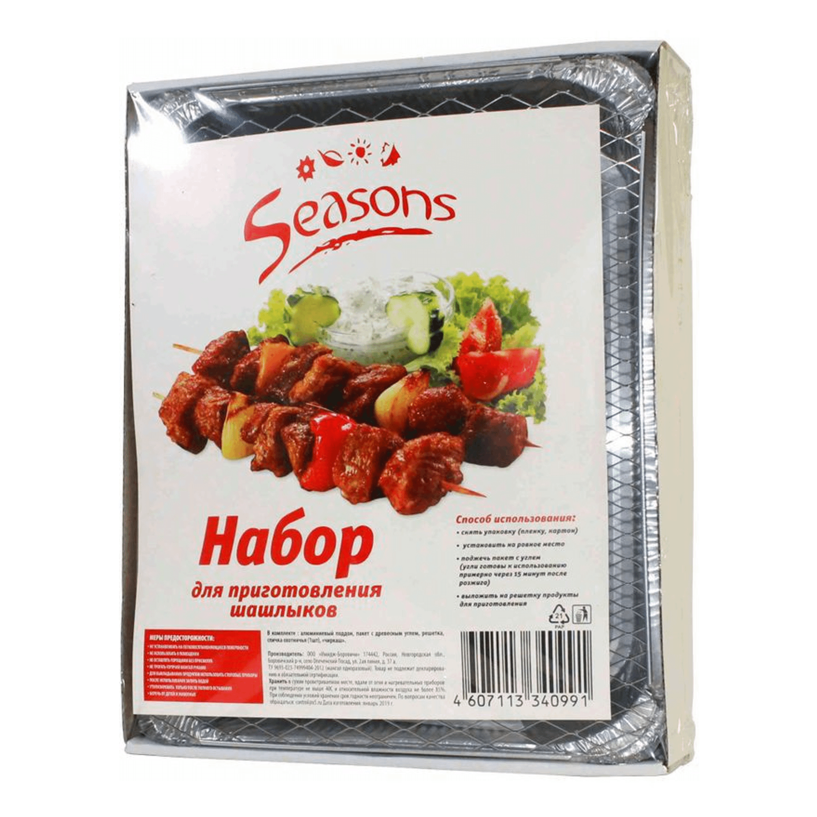 Набор для приготовления шашлыков Seasons 150₽