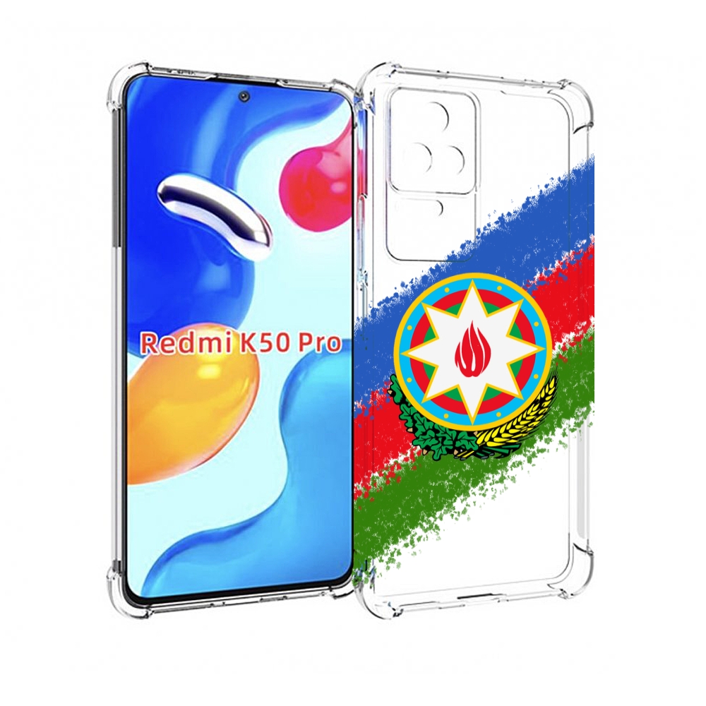 

Чехол MyPads герб флаг Азербайджана для Xiaomi Redmi K50/K50 Pro, Прозрачный, Tocco