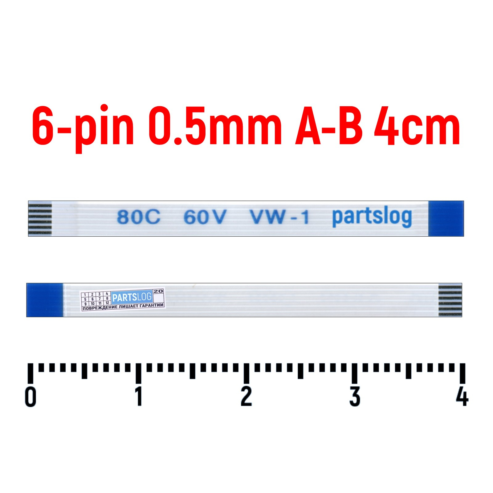 

Шлейф FFC 6-pin Шаг 0.5мм 4см Обратный A-B AWM 20624 80C 60V VW-1