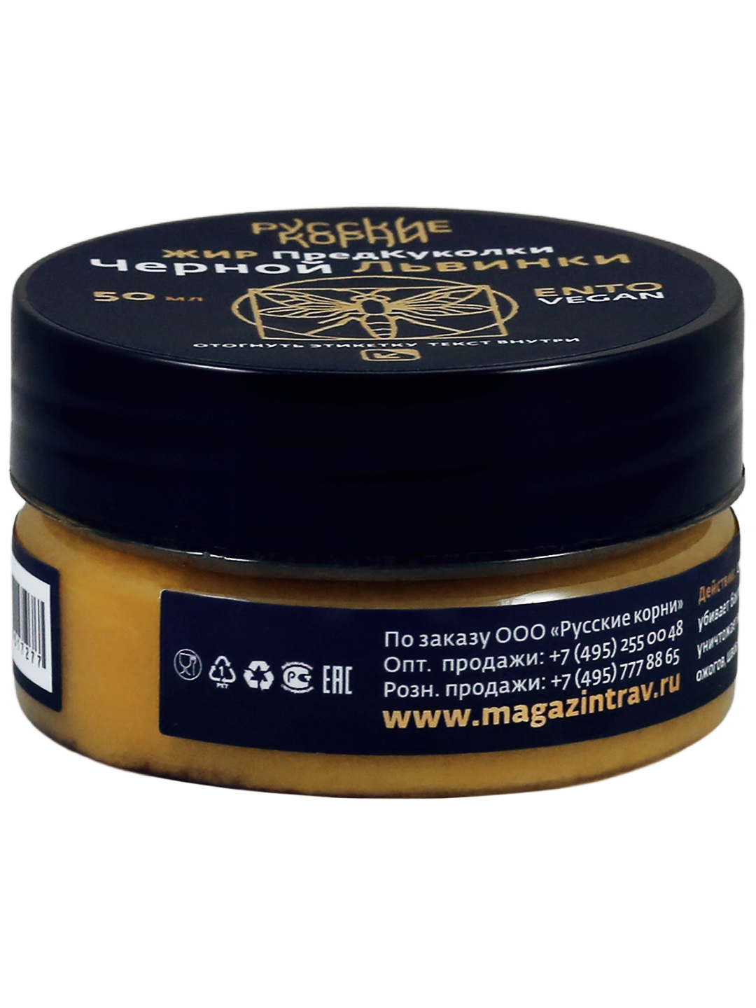 Жир черной львинки Русские корни 50 мл