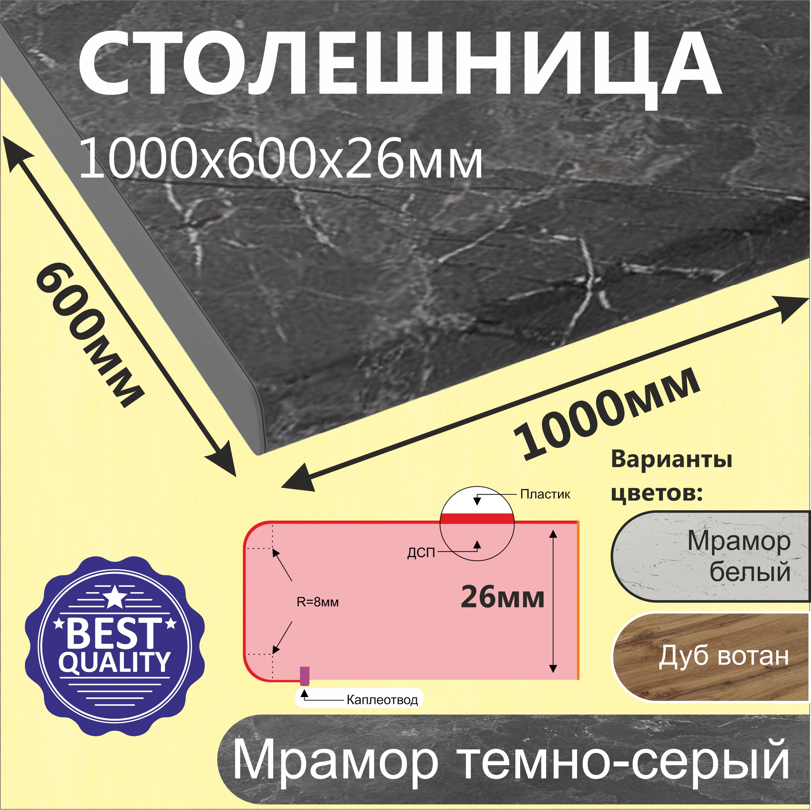 Столешница для кухни стола под раковину SANVUT 1000х600х26мм Мрамор темно-серый