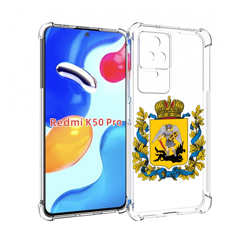 

Чехол MyPads герб-архангельскрои-области для Xiaomi Redmi K50/K50 Pro, Прозрачный, Tocco