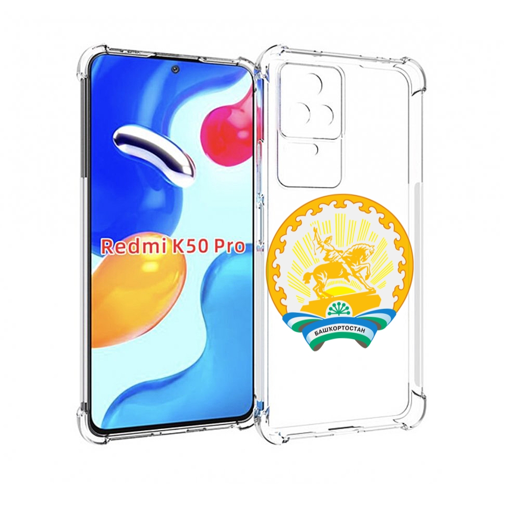 

Чехол MyPads герб-башкортостан-уфа для Xiaomi Redmi K50/K50 Pro, Прозрачный, Tocco