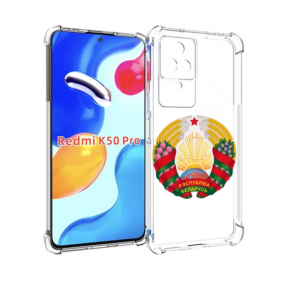 

Чехол MyPads герб-беларуси для Xiaomi Redmi K50/K50 Pro, Прозрачный, Tocco