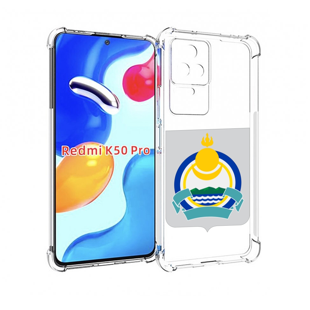 

Чехол MyPads герб-бурятия для Xiaomi Redmi K50/K50 Pro, Прозрачный, Tocco