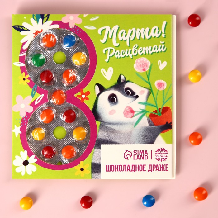 

Драже «8 марта» шоколадное, 5 г.