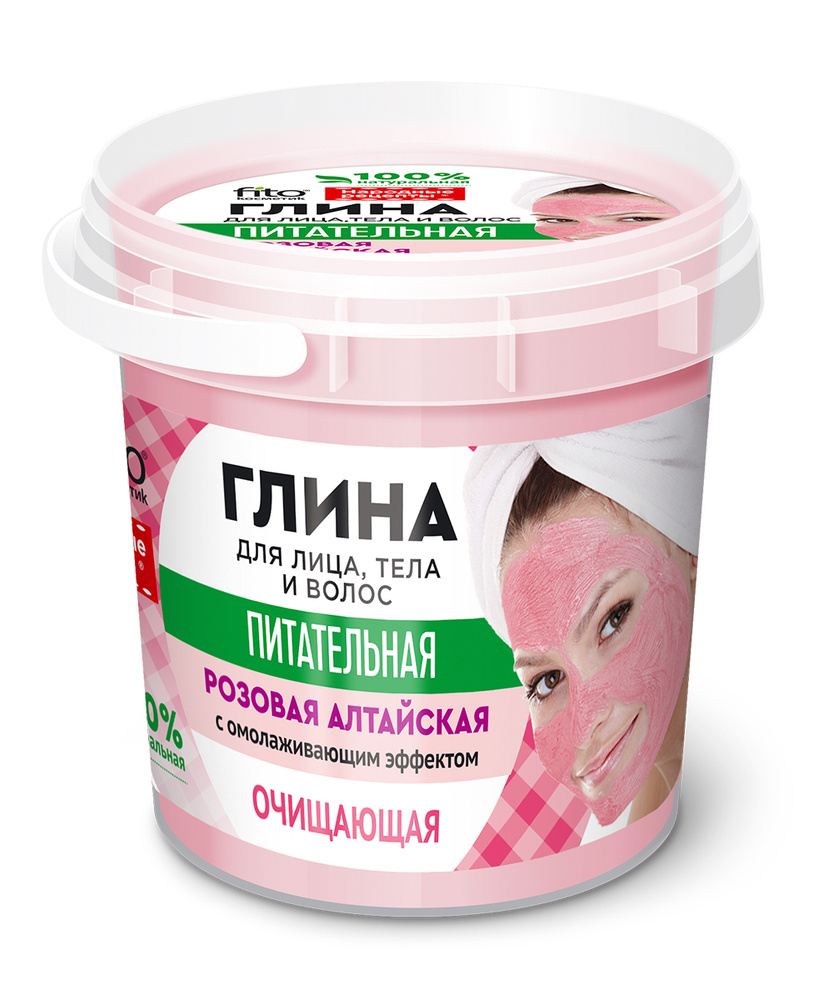 

Розовая алтайская глина для лица, тела и волос очищающая Fito косметик Народные рецепты, Народные рецепты