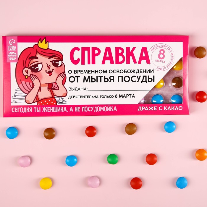 

Драже «Освобождение» в блистере, 20 г.