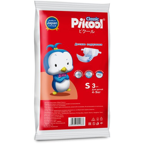Подгузники детские Пикул Pikool Classic S (4-9кг) x3 прозрачная упаковка