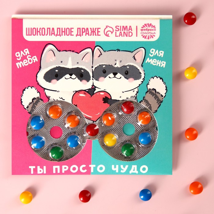 

Драже «Ты чудо» ты чудо, 5 г.