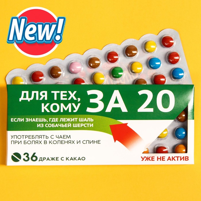

Драже с какао «За 20», 20 г.