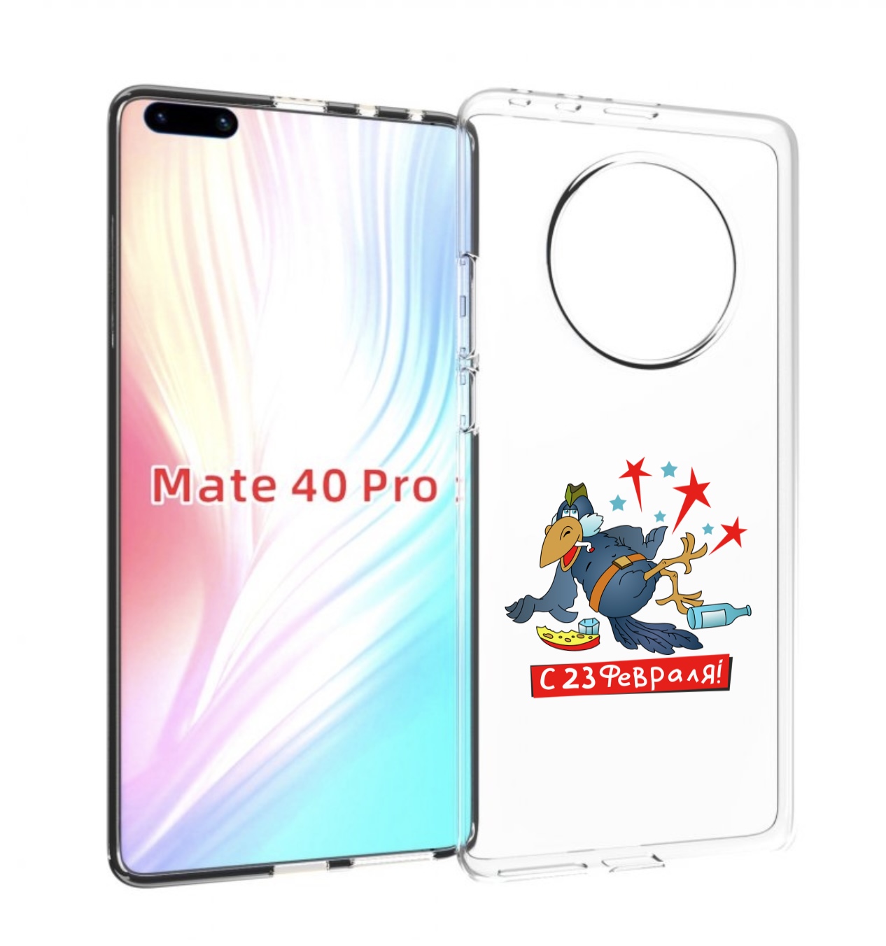 

Чехол MyPads 23 февраля веселая птица для Huawei Mate 40 Pro (NOH-NX9), Прозрачный, Tocco
