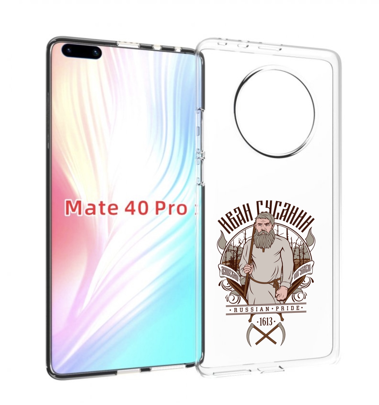 

Чехол MyPads Иван Сусанин для Huawei Mate 40 Pro (NOH-NX9), Прозрачный, Tocco