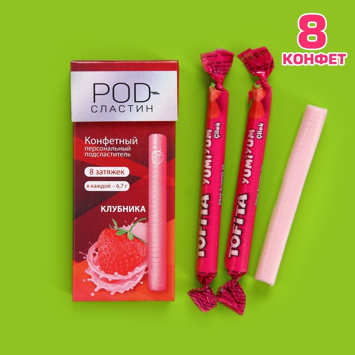 

Жевательные конфеты «8 затяжек», вкус: клубника, 50 г (±5 г)