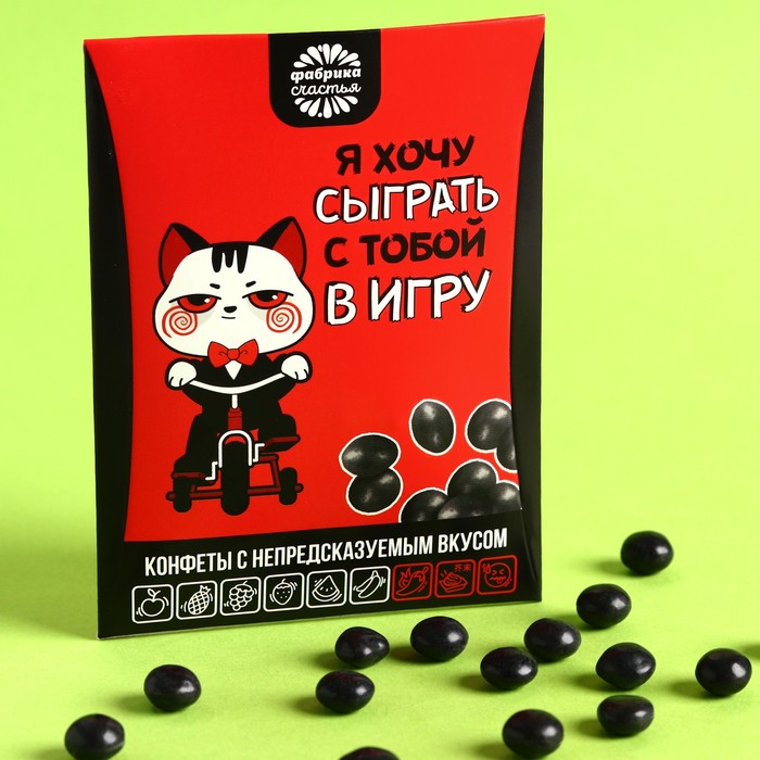 

Жевательные конфеты «Сыграть с тобой» с непредсказуемым вкусом, 15 г.