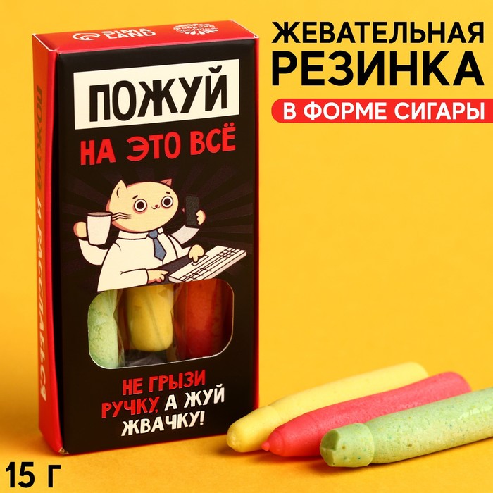 

Жевательные сигары «Не грызи ручку» в коробке, 15 г. х 3 шт.