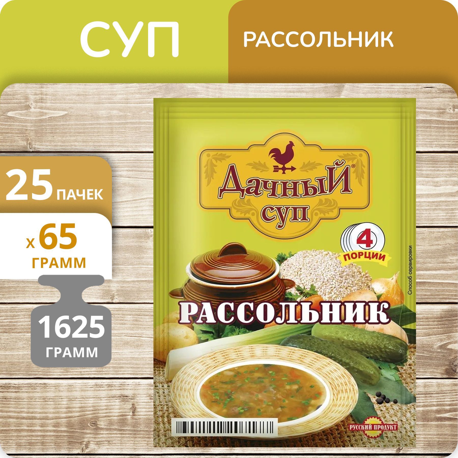 Суп Русский Продукт Дачный Рассольник, 65 г х 25 шт