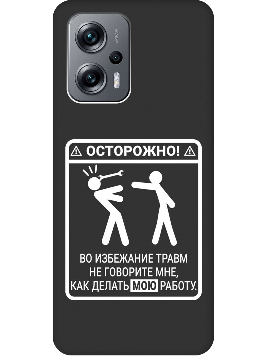 

Силиконовый чехол на Poco X4 GT, Xiaomi Redmi Note 11T Pro/11T Pro+ с принтом 878988, 740187761