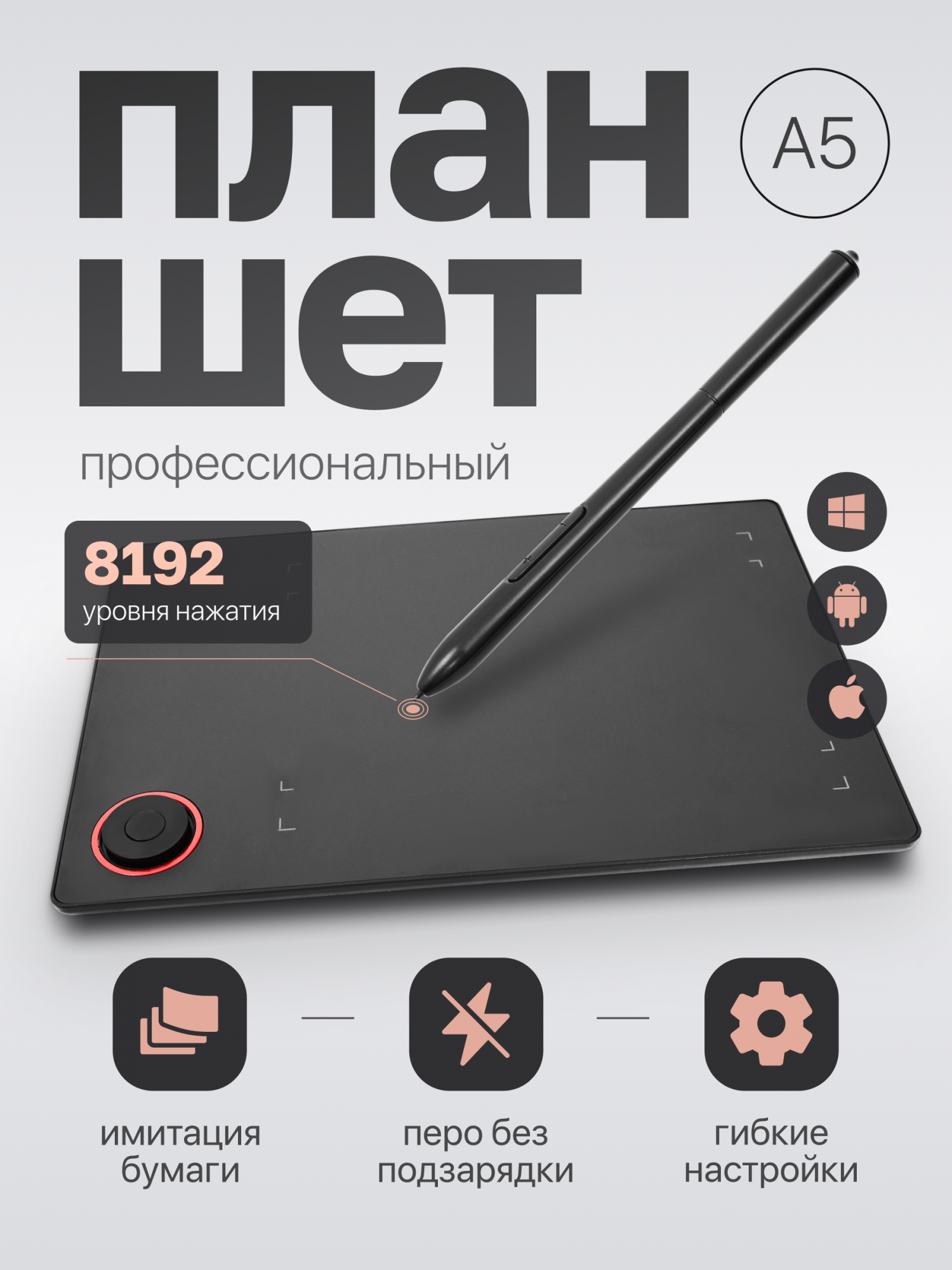 

Графический планшет VINSA T608