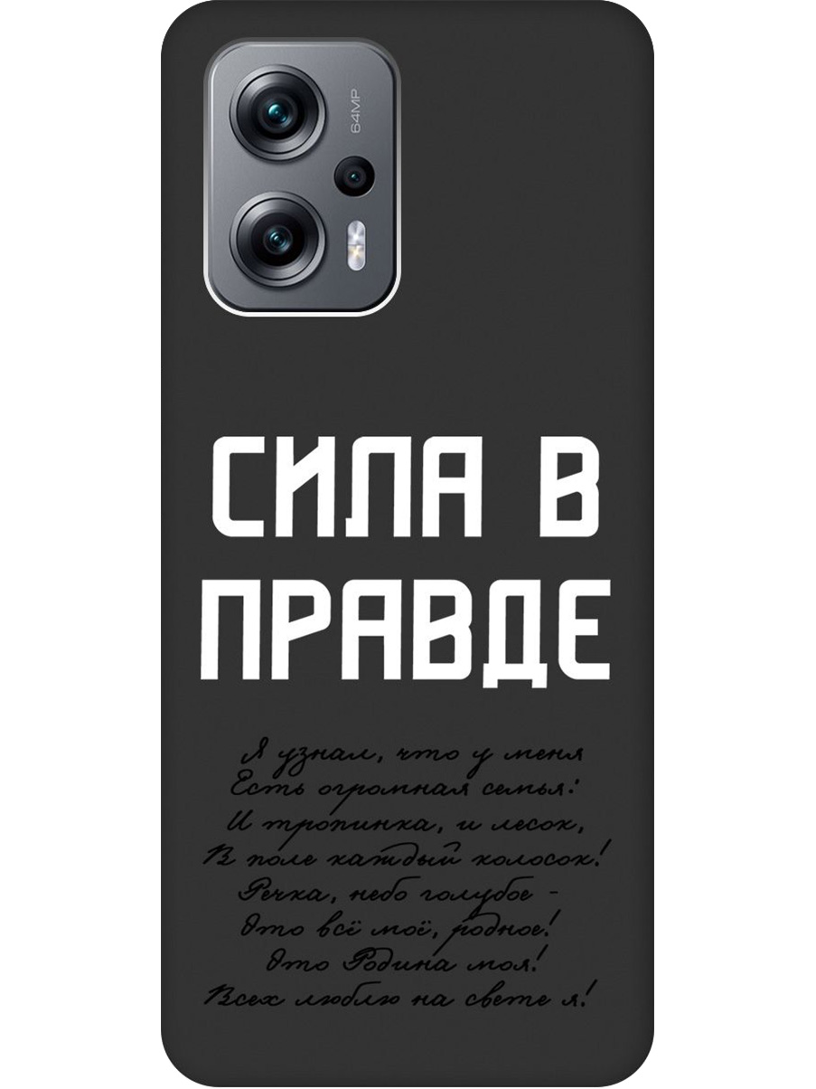 

Силиконовый чехол на Poco X4 GT, Xiaomi Redmi Note 11T Pro/11T Pro+ с принтом 877851, 740187781