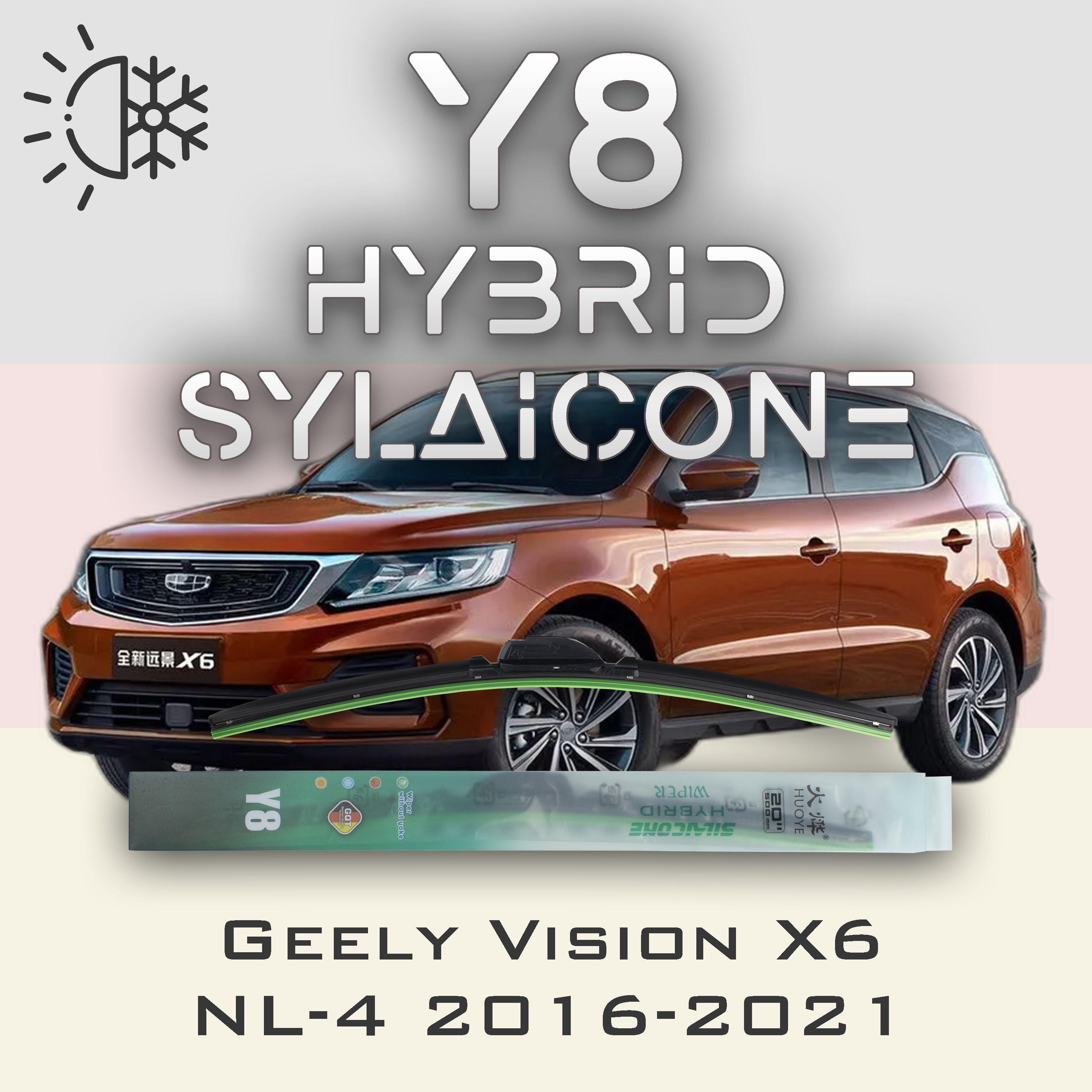 

Комплект щеток стеклоочистителя HUOYE Y8-Geely Vision X6 NL-4 2016-2021, Y8