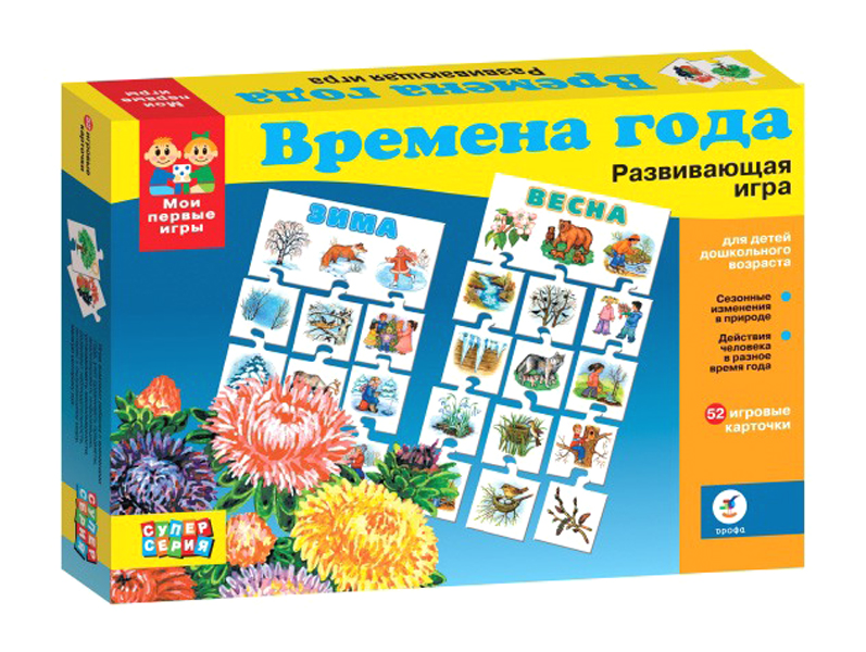 Мои первые игры. Времена года (новый дизайн) 1117