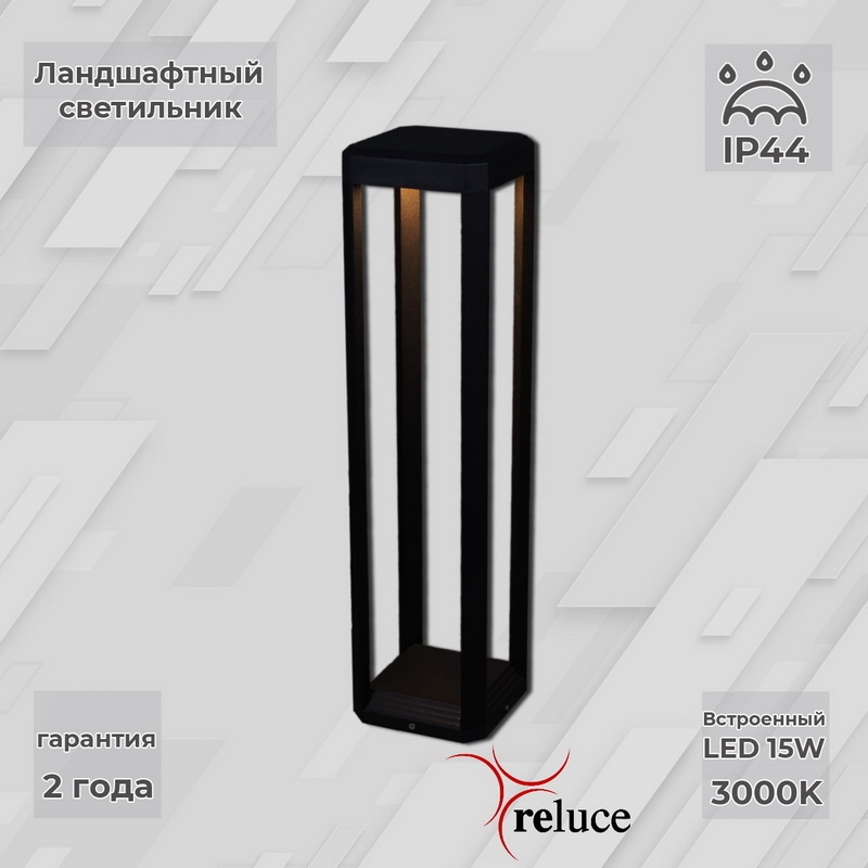 фото Ландшафтный светодиодный светильник reluce 09971 1424531