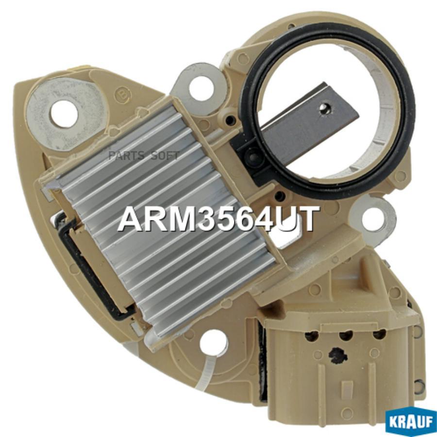 

KRAUF Регулятор генератора arm3564ut