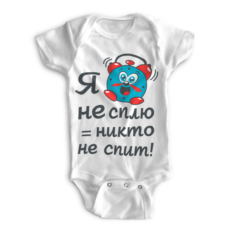 

Боди детское Printio Я не сплю белый р. 80, Я не сплю