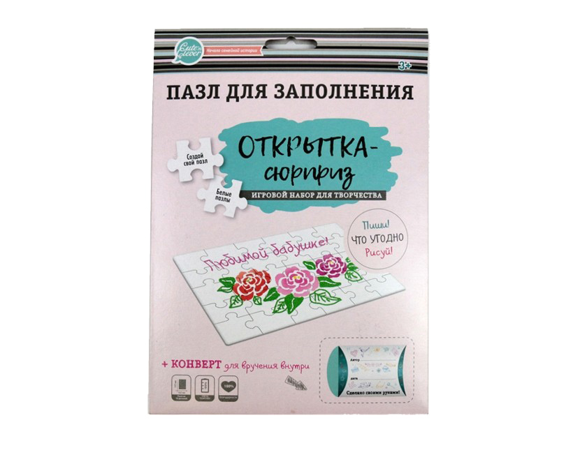 фото Пазл для заполнения cute'n clеver открытка-сюрприз 83142 cute'n clever