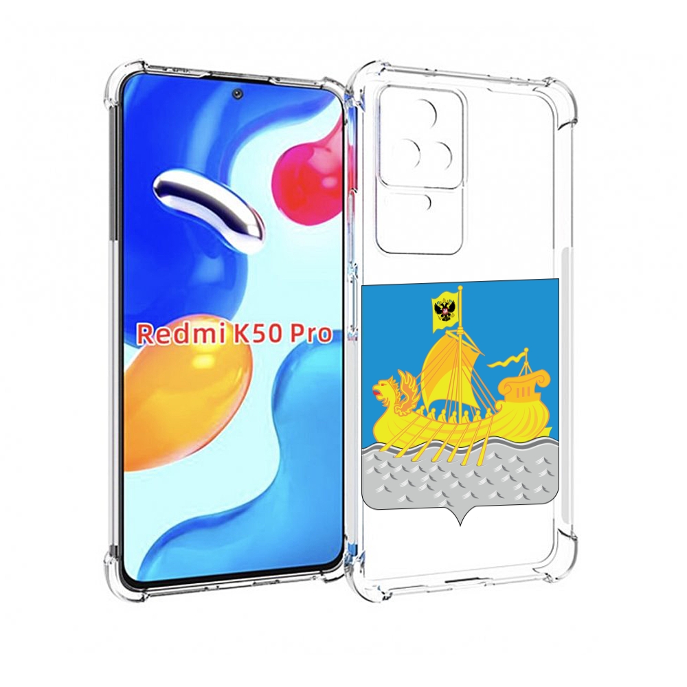 

Чехол MyPads герб-косромская-область для Xiaomi Redmi K50 / K50 Pro, Прозрачный, Tocco