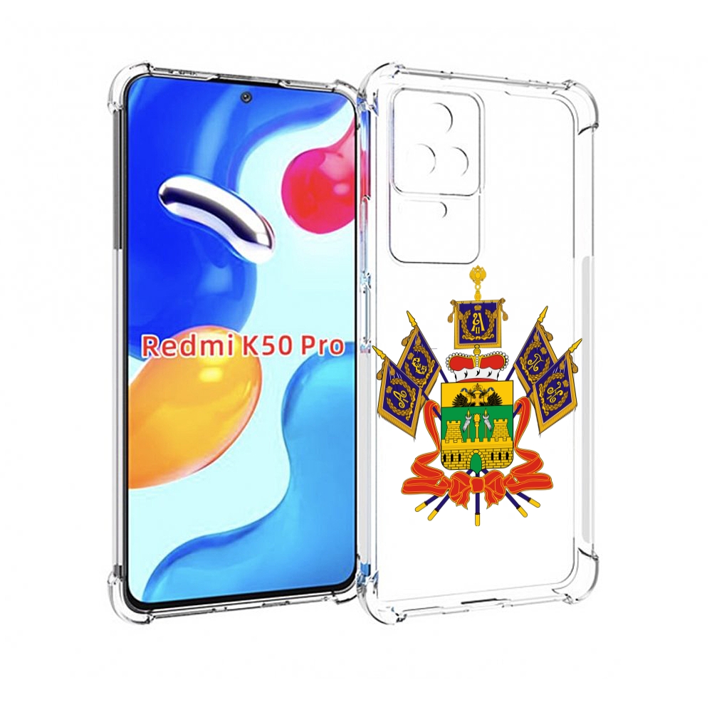 

Чехол MyPads герб-краснодарскии-краи для Xiaomi Redmi K50/K50 Pro, Прозрачный, Tocco
