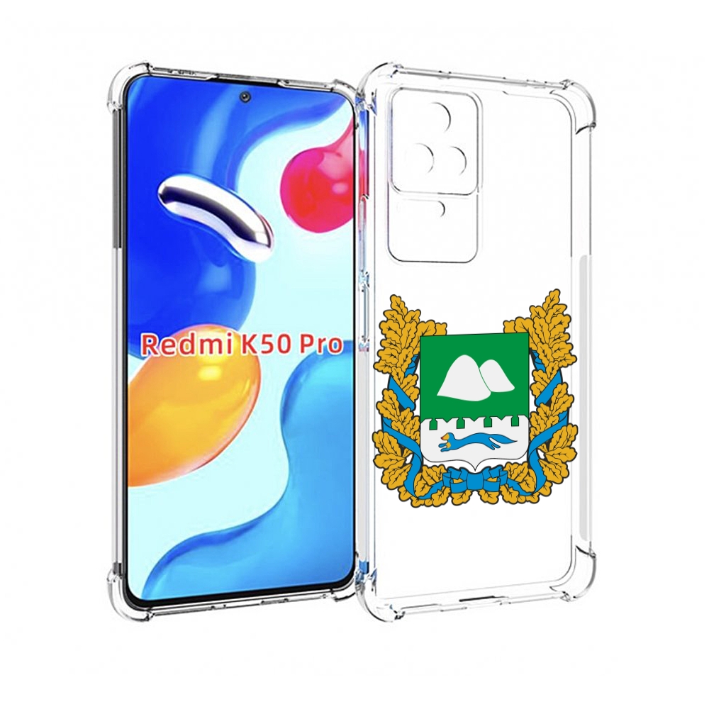 

Чехол MyPads герб-курганскои-области для Xiaomi Redmi K50 / K50 Pro, Прозрачный, Tocco
