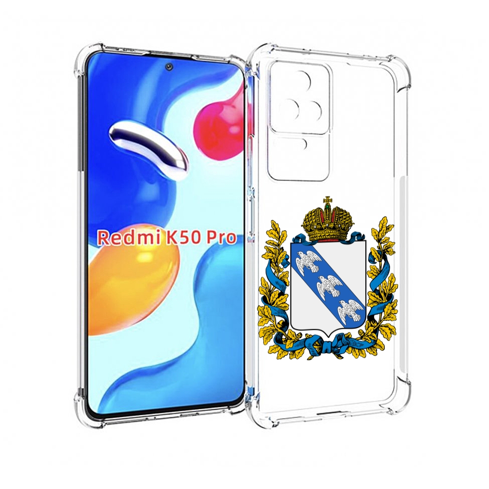 

Чехол MyPads герб-курская-область для Xiaomi Redmi K50 / K50 Pro, Прозрачный, Tocco