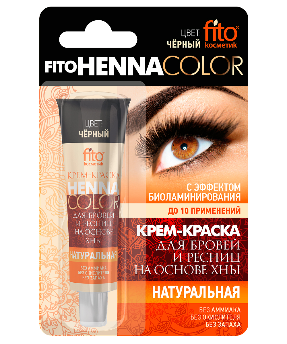 

Стойкая крем-краска для бровей и ресниц Fito косметик Henna Color, цвет черный, 5 мл