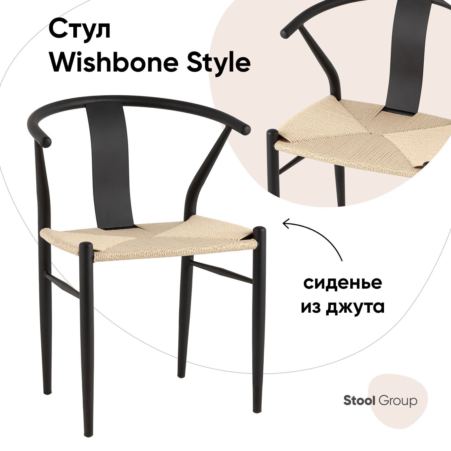 

Стул обеденный Wishbone Style бежевый, Wishbone Style
