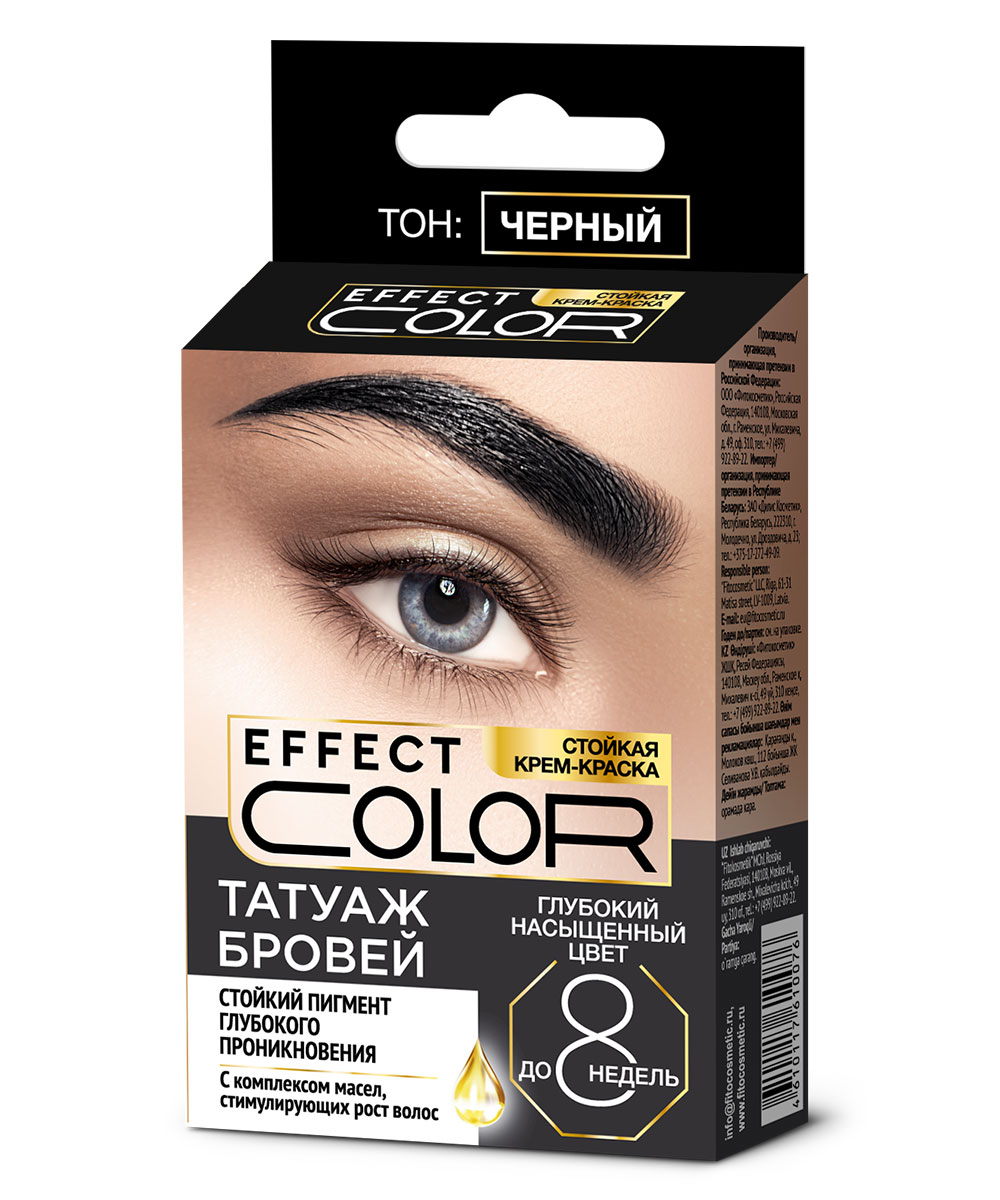 Стойкая крем-краска Fito косметик Татуаж бровей серии Effect Color, тон черный, 2 мл