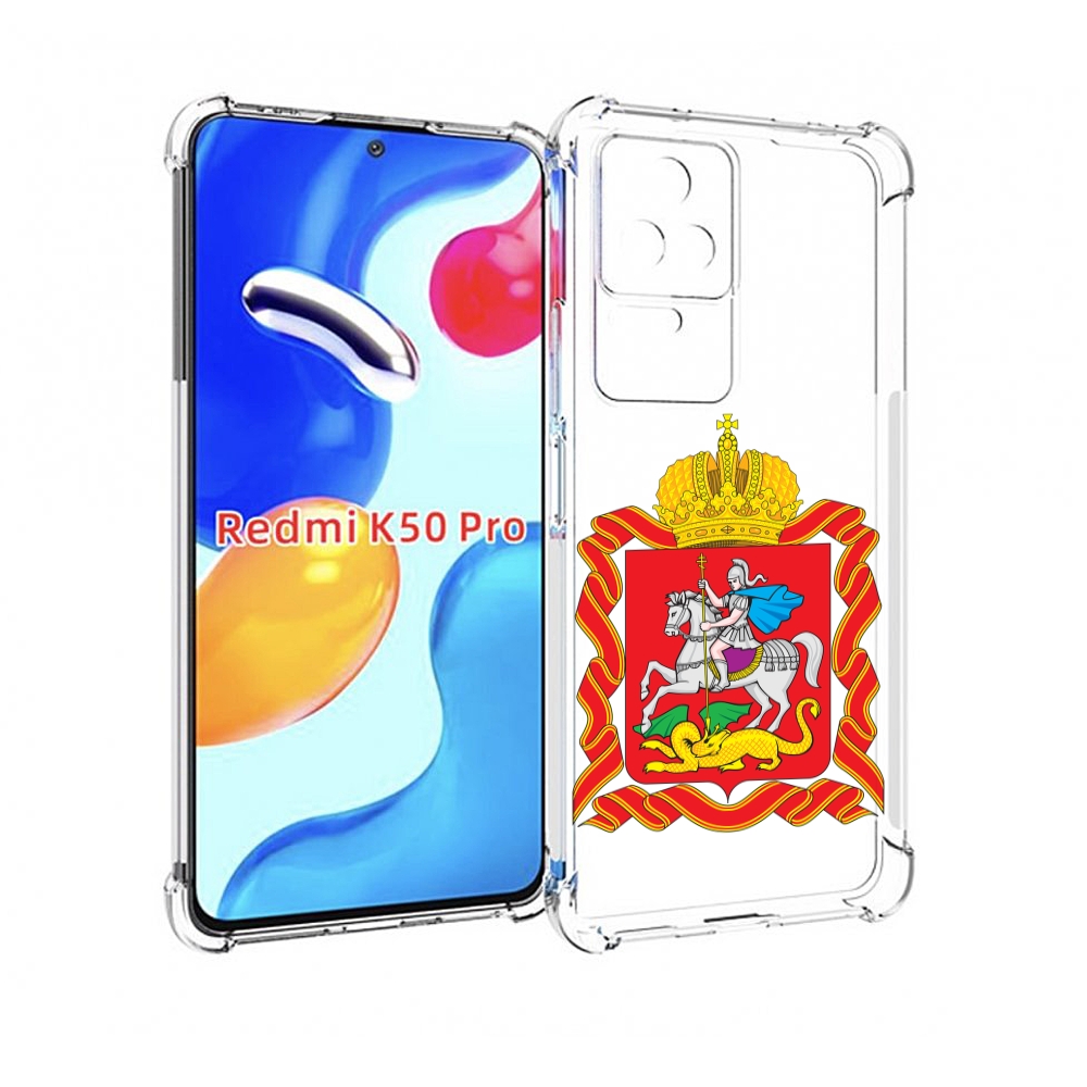 

Чехол MyPads герб-московская-область для Xiaomi Redmi K50 / K50 Pro, Прозрачный, Tocco