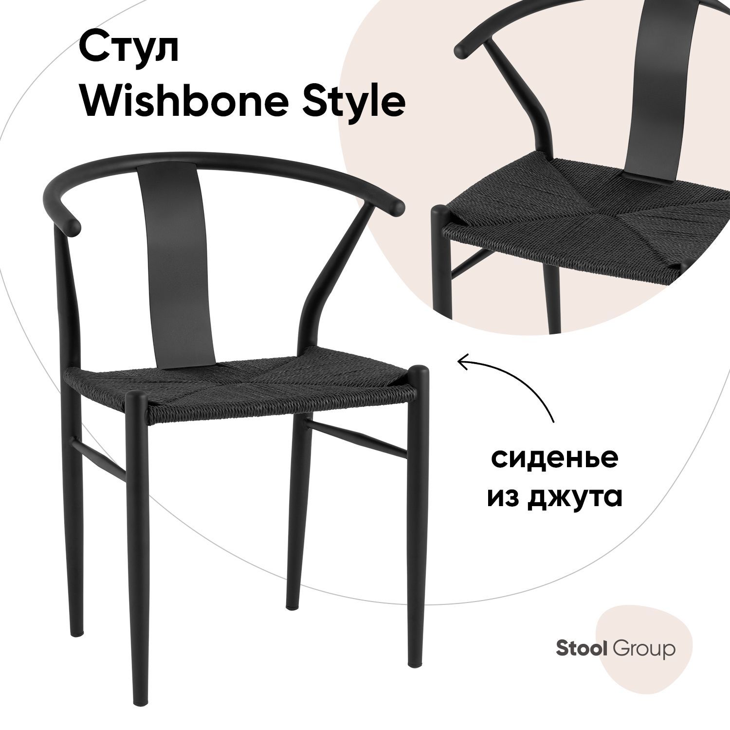 

Стул обеденный Wishbone Style черный, Wishbone Style