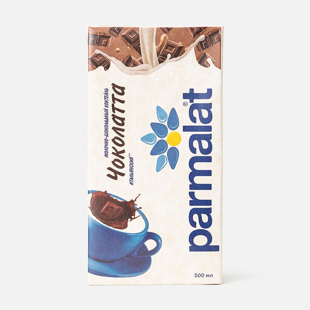 фото Коктейль parmalat cioccolata italiana молочно-шоколадный 1.9% 0.5 л