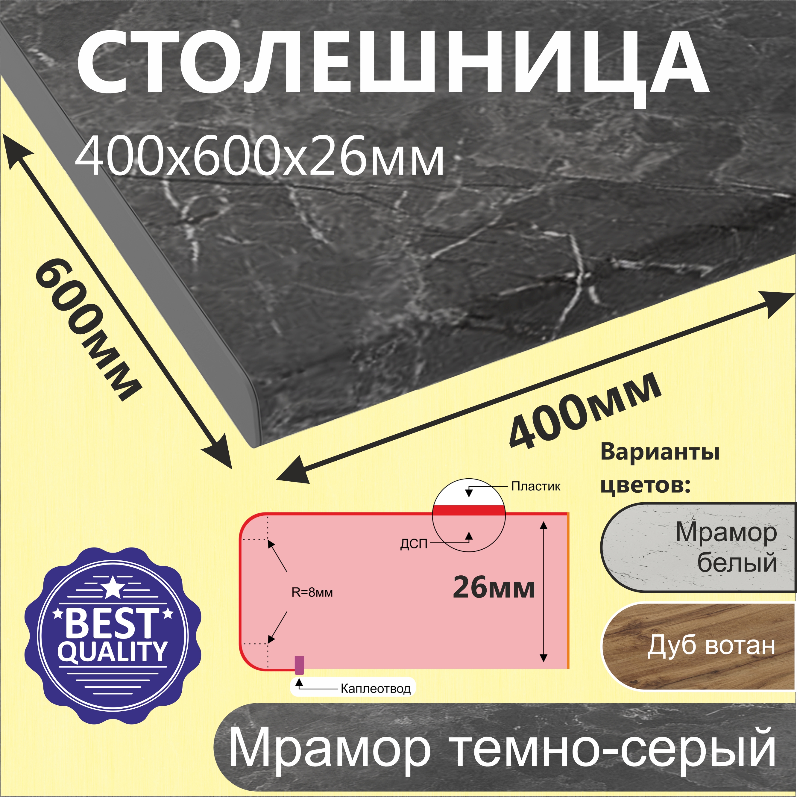 Столешница для кухни стола под раковину SANVUT 400х600х26мм Мрамор темно-серый