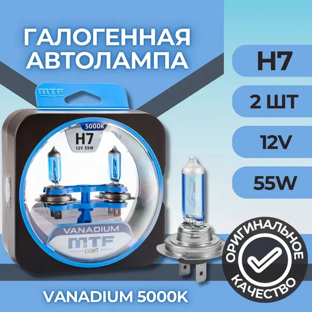 Лампы mtf light vanadium