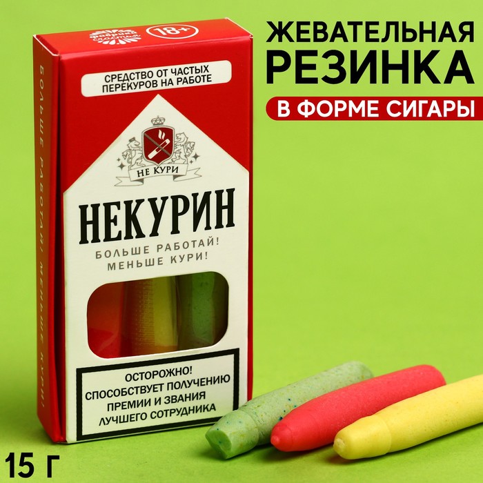 

Жевательные сигары «Некурин» в коробке, 15 г. х 3 шт.