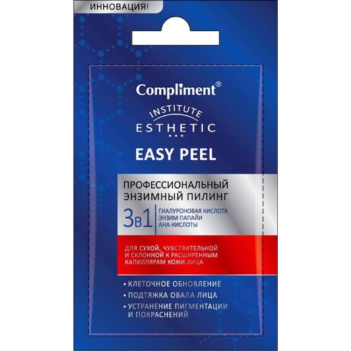 Пилинг для лица Compliment professional Easy peel, энзимный 3в1, 7 мл гликолевый пилинг 70% new peel glycolic gel peel 70%