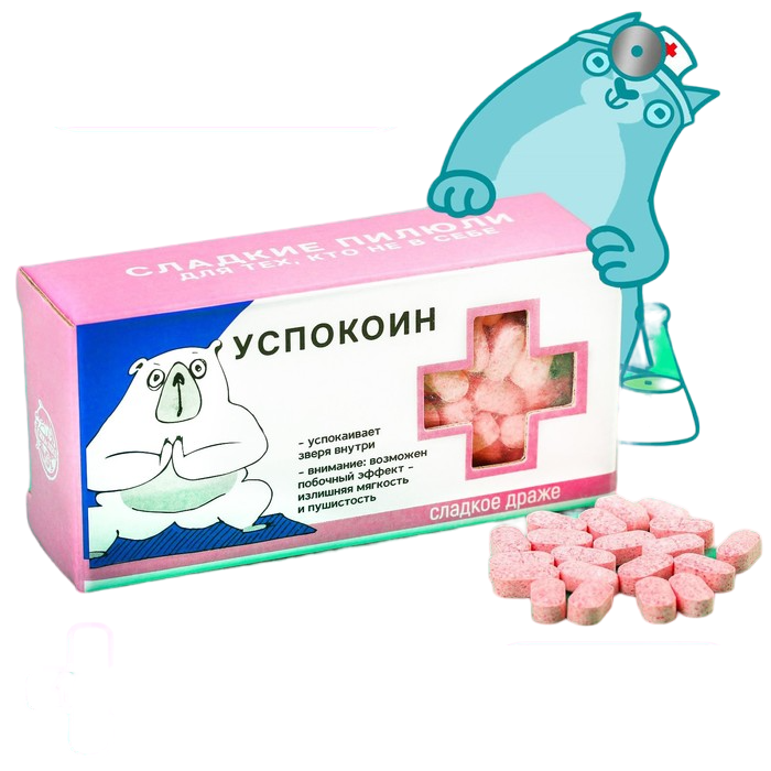 

Конфеты - таблетки «Успокоин»: 100 гр.