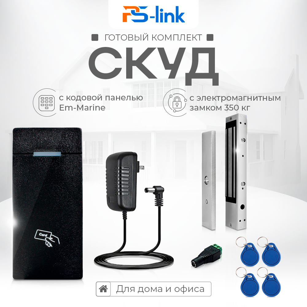 

Комплект СКУД Ps-Link KIT-M010EM-WP-P-350LED с эл.магнитным замком и двумя считывателями, Серебристый, KIT-M010EM-WP-P-350LED