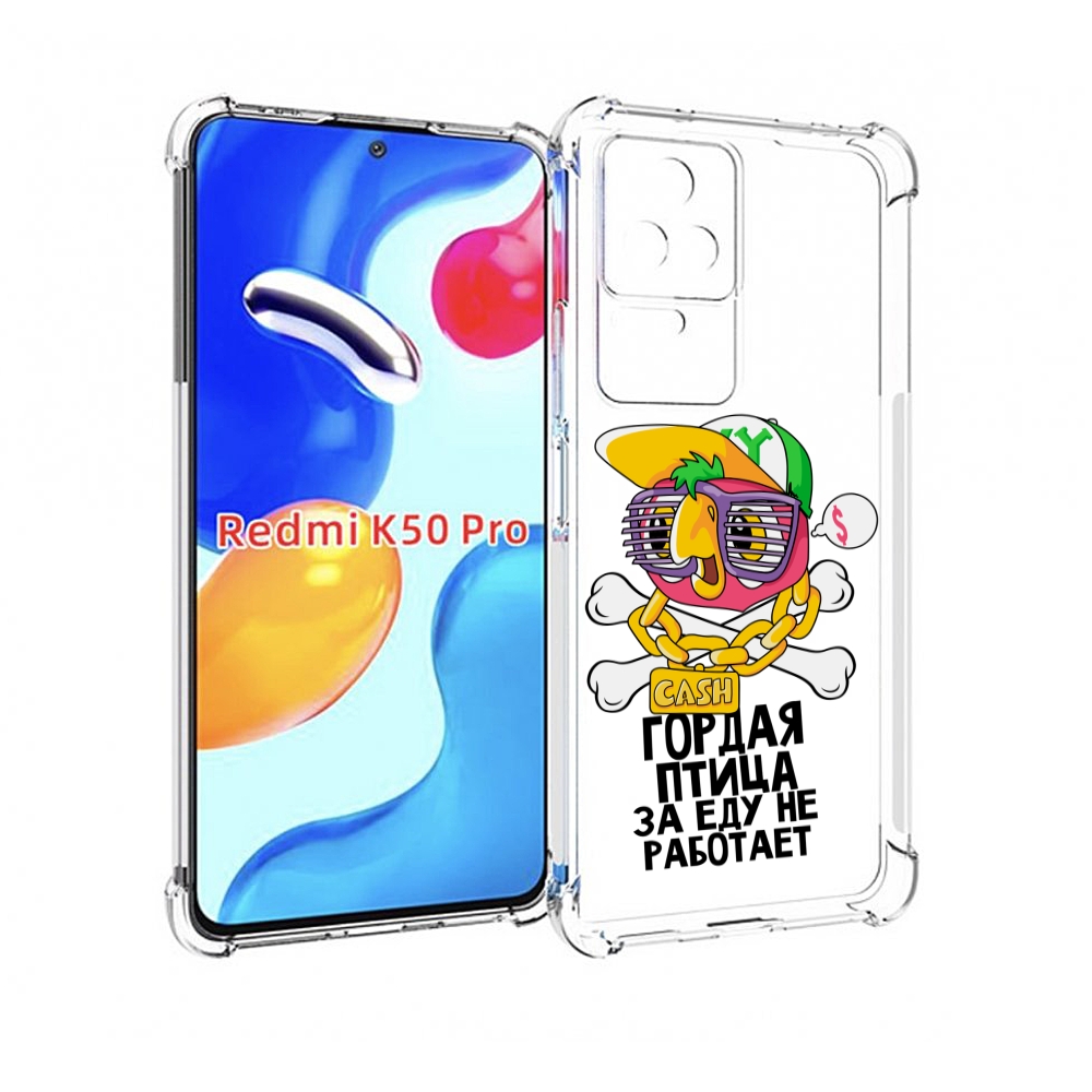 

Чехол MyPads гордая-птица-за-еду-не-работает для Xiaomi Redmi K50/K50 Pro, Прозрачный, Tocco